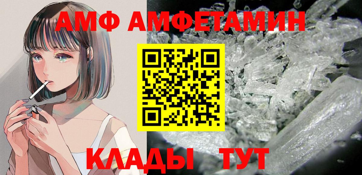 Амфетамин 97% Амурск