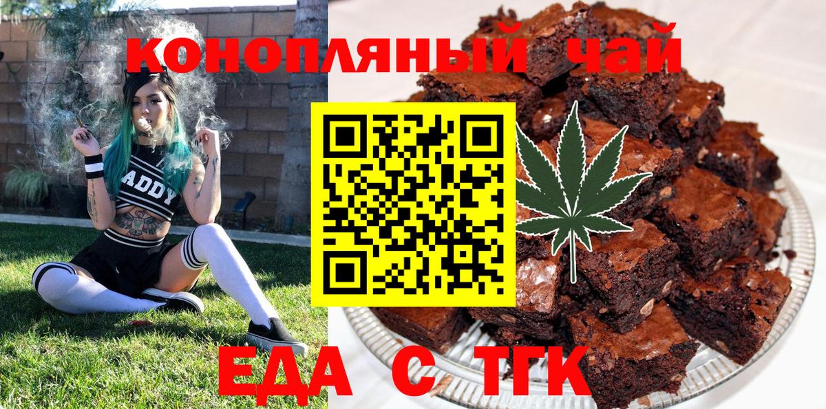 Амурск  Cannafood марихуана  Вход с VPN 