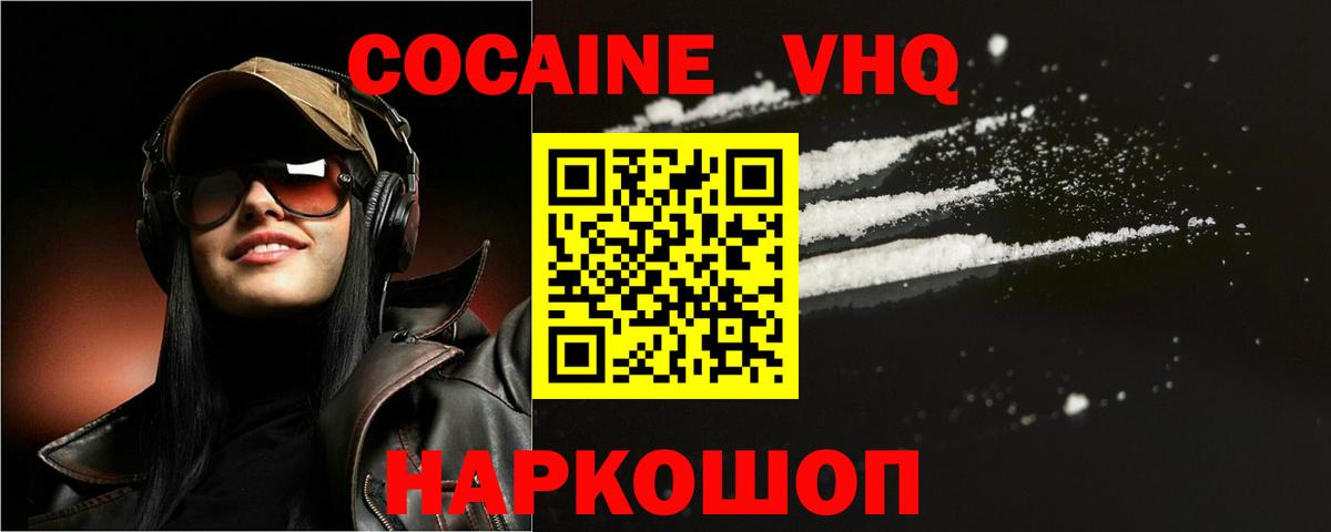 COCAIN Columbia Амурск