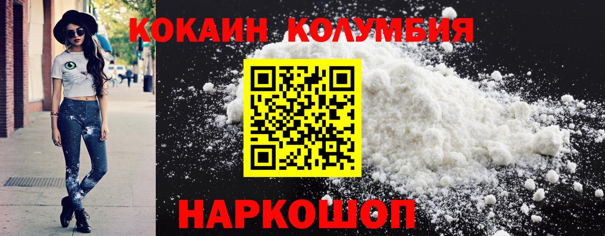 Cocaine 98%  КОКАИН Колумбийский  Кокаин  Амурск  Вход с VPN 