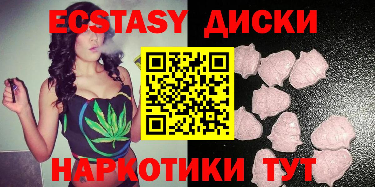 Ecstasy  купить  цена  hydra онион  Вход с VPN  Экстази бентли  ЭКСТАЗИ круглые  Амурск 