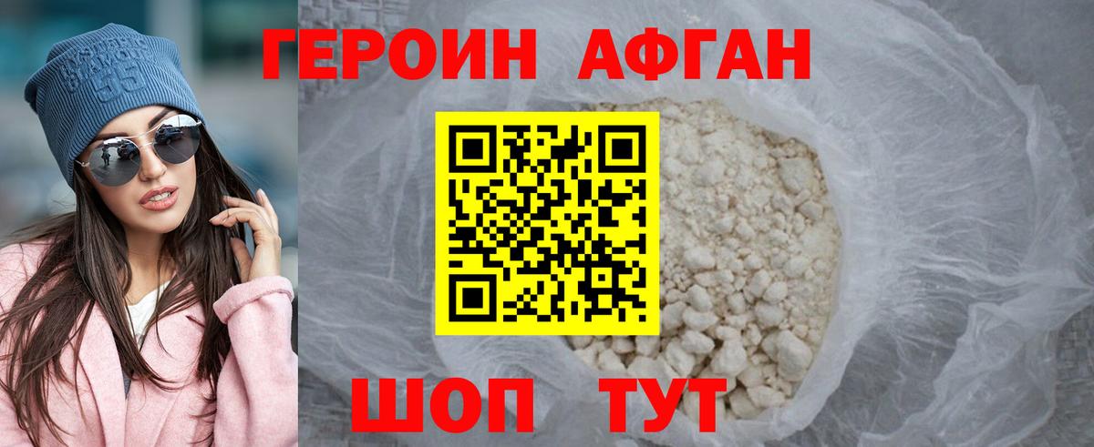 ГЕРОИН гречка  Вход с VPN  Амурск 
