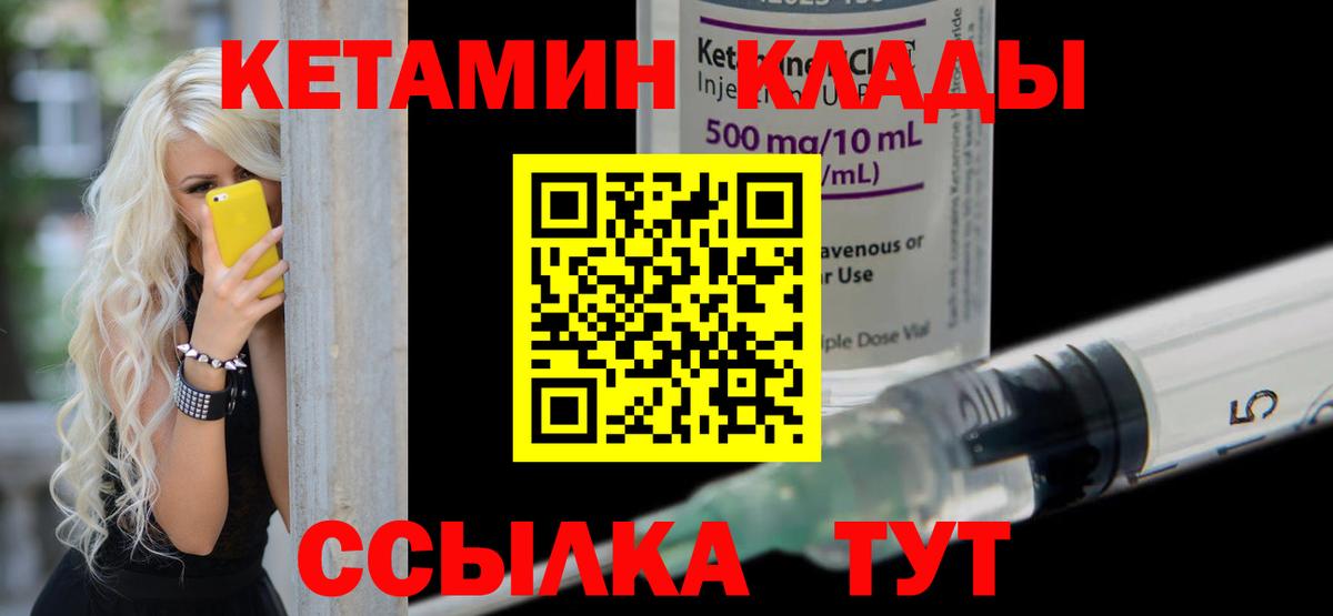 Амурск  Кетамин VHQ  нарко площадка наркотические препараты  Вход с VPN  КЕТАМИН ketamine 