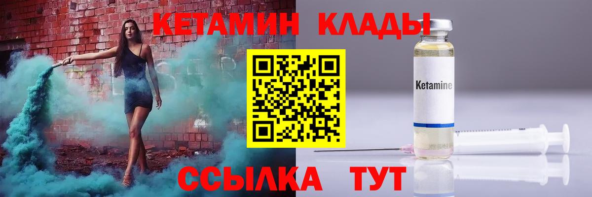 КЕТАМИН VHQ Амурск