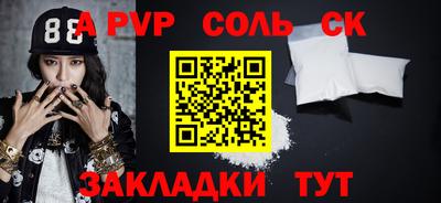 спиды Бердск