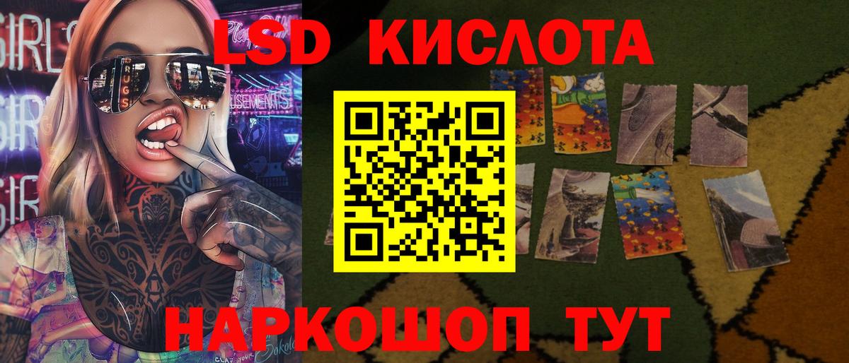 ЛСД экстази ecstasy Амурск