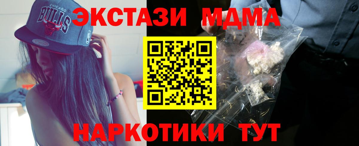 Амурск  МДМА молли  MDMA  Вход с VPN 