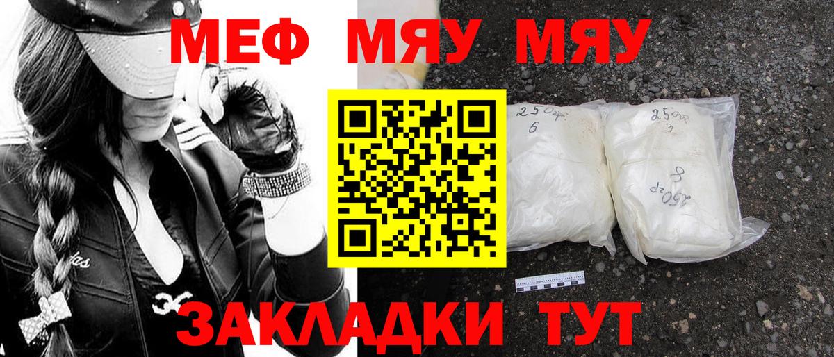 МЕФ мука Амурск