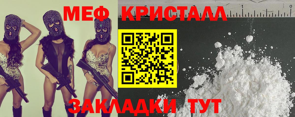 Меф 4 MMC  Вход с VPN  МЕФ mephedrone  Мефедрон  Мефедрон  Амурск 