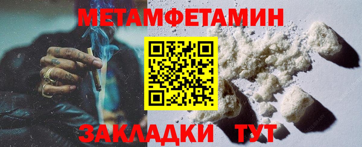 МЕТАМФЕТАМИН винт  Вход с VPN  Амурск 