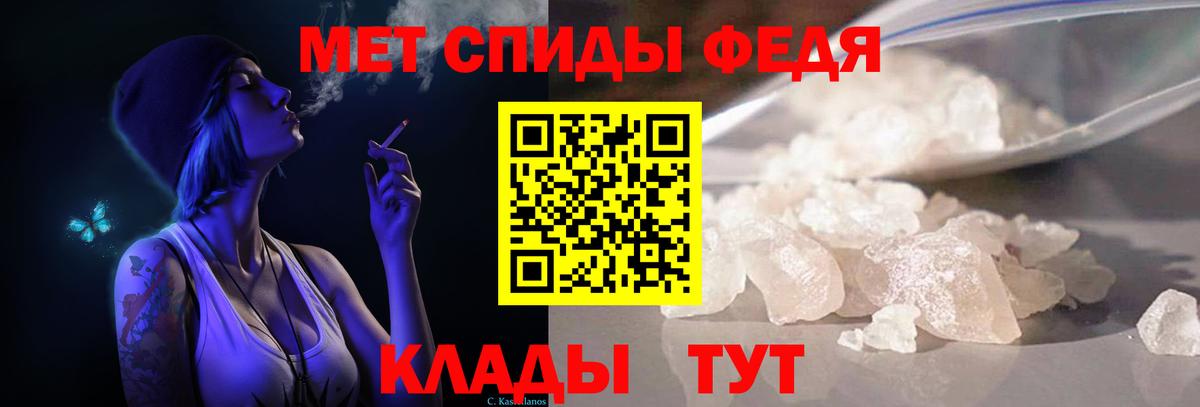 МЕТАМФЕТАМИН Methamphetamine Амурск