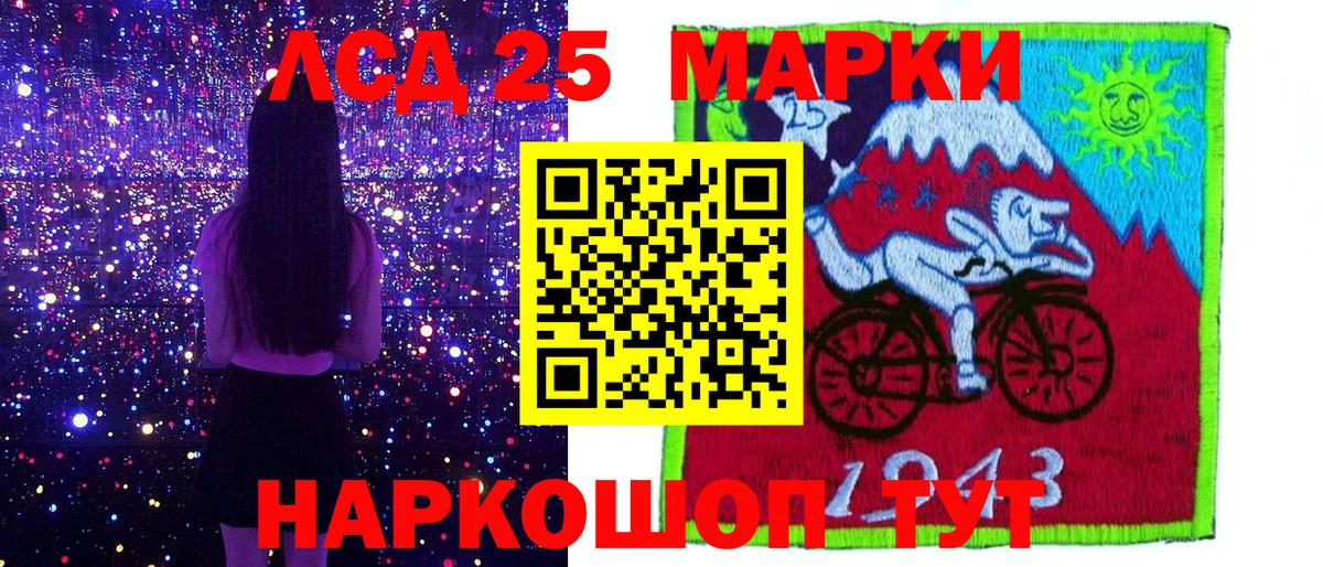 Амурск  Наркотические марки 1,8мг  Наркотические марки 1,8мг  где купить наркоту  Вход с VPN 