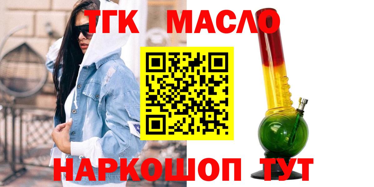 ТГК Wax  ТГК вейп с тгк  Амурск  Вход с VPN 