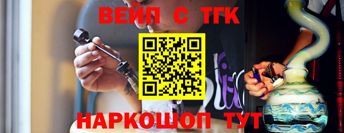 Дистиллят ТГК Wax Амурск